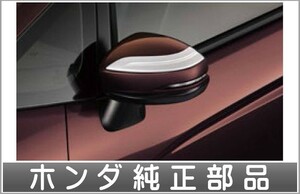 フィット ドアミラーガーニッシュ（左右セット） ホンダ純正部品 GP5 GP6 GK3 GK4 GK5 GK6 パーツ オプション