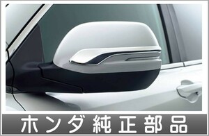 CR-V ドアミラーガーニッシュ ホンダ純正部品 RT5 RT6 RW1 RW2 パーツ オプション