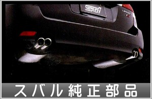 レガシィ STIスポーツマフラーの（ターボ車用） スバル純正部品 パーツ オプション