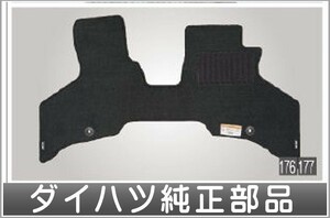 アトレーワゴン カーペットマット(フロント） ダイハツ純正部品 S321G S331G パーツ オプション