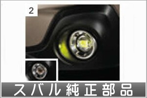 レガシィ LEDフォグランプ（イエロー） スバル純正部品 BN9 BS9 パーツ オプション