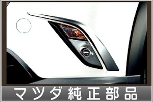 CX-3 KENSTYLE メッキ フォグランプガーニッシュ マツダ純正部品 パーツ オプション