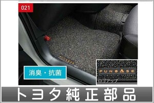 シエンタ フロアマット（デラックスタイプ・2列用） トヨタ純正部品 NHP170G NSP170G NCP175G NSP170G パーツ オプション