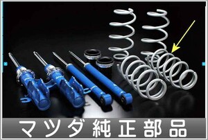 アクセラ MAZDA SPEED 車高調整式サスペンションキット スプリングのみ