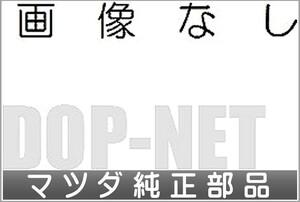 ベリーサ アルミホイール（15×6J）（品番9965R26050）用センターキャップ（1ヶ） マツダ純正部品 パーツ オプション