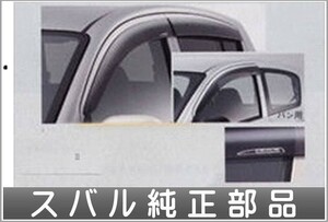 プレオ ドアバイザー（4枚）＊バンを除く スバル純正部品 パーツ オプション