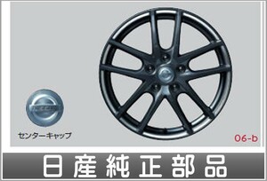 エクストレイル エスティーロ アルファ 標準装着タイヤ以外組付用 日産純正部品 T32 NT32 HT32 HNT32 パーツ オプション