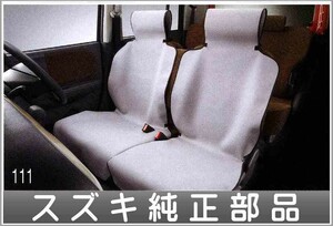 ラパン 防水シートカバー 運転席用 スズキ純正部品 パーツ オプション