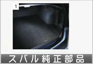 レガシィ トランクマット スバル純正部品 BN9 BS9 パーツ オプション