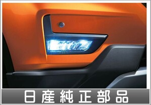 エクストレイル LEDフォグランプ 日産純正部品 T32 NT32 HT32 HNT32 パーツ オプション