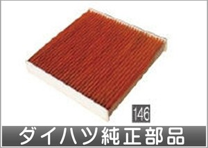 ハイゼット カーゴ 脱臭エアクリーンフィルター(抗菌・抗ウイルスタイプ） ダイハツ純正部品 S321V S331V パーツ オプション