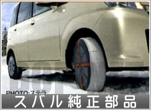 R2 オートソック スバル純正部品 パーツ オプション