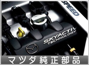 ロードスターRF オイルフィラーキャップ マツダ純正部品 NDERC ND5RC パーツ オプション