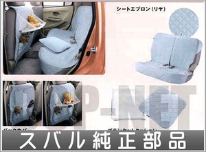 R2 キッズキット スバル純正部品 パーツ オプション