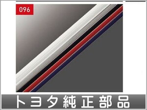 シエンタ ドアエッジプロテクター 樹脂製2本入り トヨタ純正部品 NHP170G NSP170G NCP175G NSP170G パーツ オプション