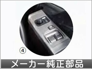 プロフィア メタル調パネル 右ドアスイッチパネル ヒノ純正部品 FR1EZYJ FN1EYYG FN1EWXA FW1EXYJ パーツ オプション