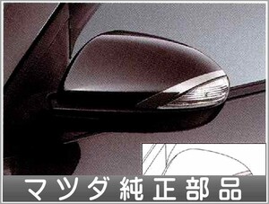 アクセラ ドアミラーターンシグナルガーニッシュ 左右セット マツダ純正部品 パーツ オプション