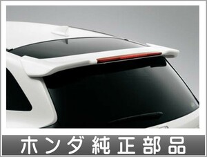 ジェイド テールゲートスポイラー 本体のみ ※取付アタッチメントは別売 ホンダ純正部品 FR5 FR4 パーツ オプション