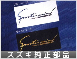 MRワゴン ステッカー(スポーツマインド） マルチカラーメタリック スズキ純正部品 パーツ オプション