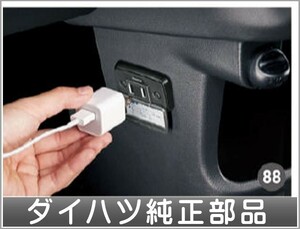 ムーヴ AC100V電源 ダイハツ純正部品 LA150S LA160S パーツ オプション