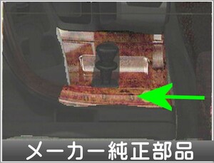 クオン 木目調コンソールフィニッシャー リア 日産ディーゼル純正部品 GK5AAB パーツ オプション