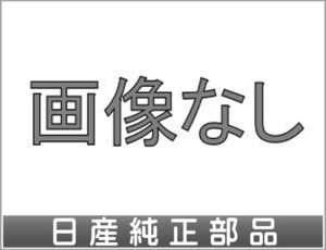 シーマ リモコンエンジンスターター～ドアミラー自動格納装置両立キット 日産純正部品 HGY51 パーツ オプション