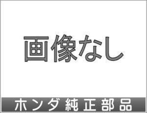 フィット テールゲートスポイラー用のサブハーネスのみ ※本体は別売 ホンダ純正部品 GP5 GP6 GK3 GK4 GK5 GK6 パーツ オプション