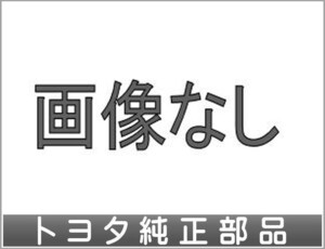 カローラ アクシオ タッチアップペイント トヨタ純正部品 NKE165 NRE161 NZE161 NRE160 NZE164 パーツ オプション