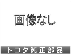 センチュリー タッチアップペイント トヨタ純正部品 UWG60 パーツ オプション