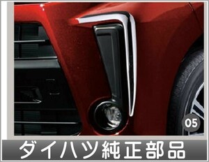 ムーヴ フロントバンパーサイドガーニッシュ ダイハツ純正部品 LA150S LA160S パーツ オプション