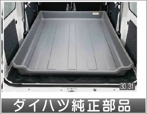 ハイゼット カーゴ ライトケース(4名乗車用） ダイハツ純正部品 S321V S331V パーツ オプション