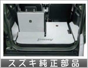 ジムニーシエラ ラゲッジマット(ソフトタイプ） スズキ純正部品 JB74W パーツ オプション