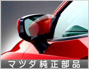 デミオ 自動格納ドアミラー 本体キットのみ ＊ドアハーネス、ファスナー別売 マツダ純正部品 パーツ オプション