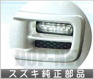 ワゴンR LEDデイタイムランプ スズキ純正部品 パーツ オプション