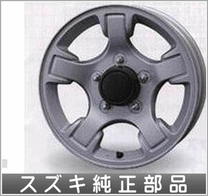 ジムニー アルミホイール（16インチ）シルバー 16×5.5j 1本より販売 スズキ純正部品 パーツ オプション