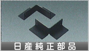 マーチ パーティション(2個セット)/追加用 日産純正部品 パーツ オプション