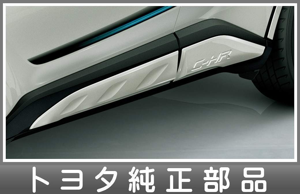 2025年最新】Yahoo!オークション -c-hr サイドガーニッシュ 純正 2025年最新】Yahoo!オークション -c-hr サイドガーニッシュ 純正