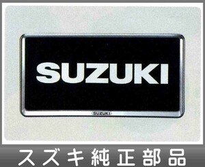 キャリイ ナンバープレートリム 1枚からの販売 *リヤ封印注意 スズキ純正部品 パーツ オプション