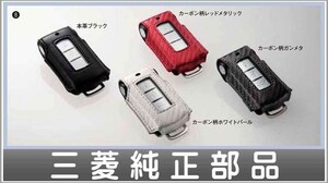 デリカD：5 オペレーションキーケース 本革ブラック 三菱純正部品 パーツ オプション