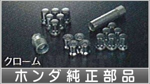 ゼスト アルミホイール用ホイールナット収納ケース ホンダ純正部品 パーツ オプション