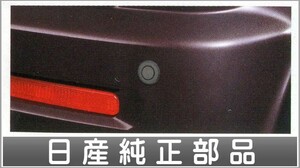 モコ リヤコーナーセンサー 日産純正部品 パーツ オプション