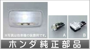 フリードスパイク LEDルームランプ 1個につき ホンダ純正部品 パーツ オプション