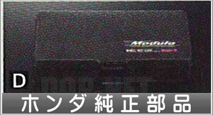 エリシオン 収納ケース ホンダ純正部品 パーツ オプション