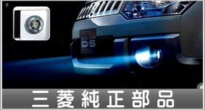 D：5 LEDフォグランプ ＊標準フォグランプ装着車用 三菱純正部品 パーツ オプション