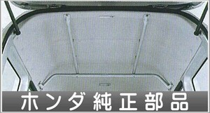 アクティ ハンガーパイプ（耐荷重20kg×2） ホンダ純正部品 パーツ オプション