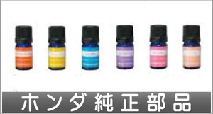 CR-Z アロマモーメント 追加用エッセンシャルオイル（5ｍｌ） ＊エッセンシャルオイルのみ ディフューザーキット別売 ホンダ純正部品