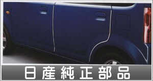 オッティ ドアエッジモール（1台分セット） 日産純正部品 パーツ オプション