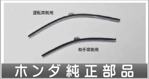 レジェンド ワイパーブレード(スノータイプ）運転席側用 ホンダ純正部品 パーツ オプション