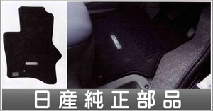 クリッパー フロアカーペット(エクセレント、消臭機能付） フロント＆リヤセット 日産純正部品 パーツ オプション
