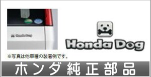 NBOX SLASH ペットエンブレム Honda Dogデザイン ホンダ純正部品 JF1 JF2 パーツ オプション